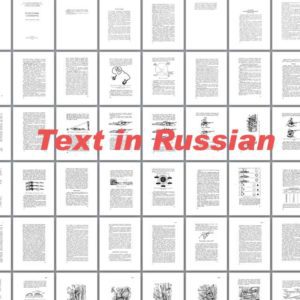 Dragunov 1987 Sniper Training Manual (Russian)