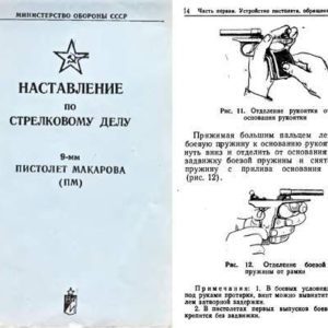 Russian Makarov Pistol 1982 9mm (PM) User Manual