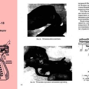 Russian GS-18 9mm x19 Pistol Instruction Manual c1980