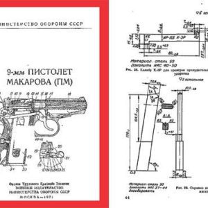 Russian Makarov Pistol 1971 (PM) 9mm Technical Manual
