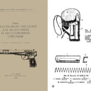 Russian Makarov Pistol 1984 Silenced 9mm Model User Manual