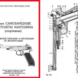 Russian Margolina 1976 .22 (5.6mm) Sports Pistol Manual