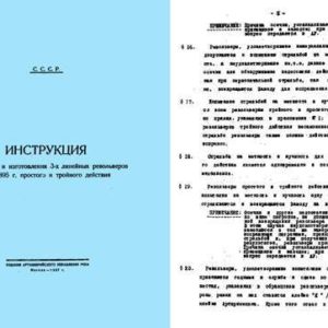 Russian Nagant 1927 Revolver-1895 Modify Manual