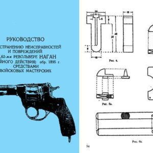 Russian Nagant 1932 Revolver-m1895 Repair Manual