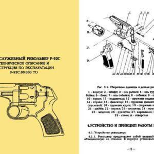 Russian P-92c c1980 Revolver 9mm x 18 User Manual