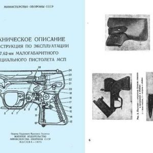 Russian SMEs 1976 7.62mm x 39 Compact, Flameless, Silenced Pistol Manual