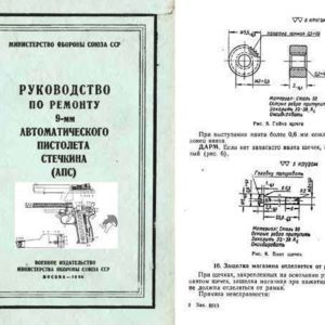 Russian Stetchkin 1958 9mm Automatic Pistol (APS) Manual