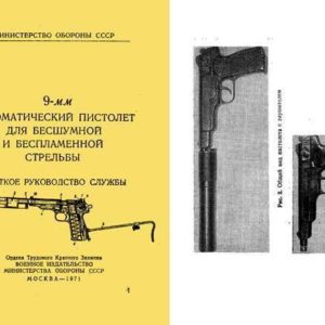 Russian Stetchkin 1971 Silenced 9mm Automatic Pistol Manual