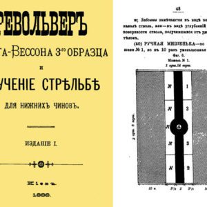 Smith & Wesson 1888 3rd Model Russian Manual